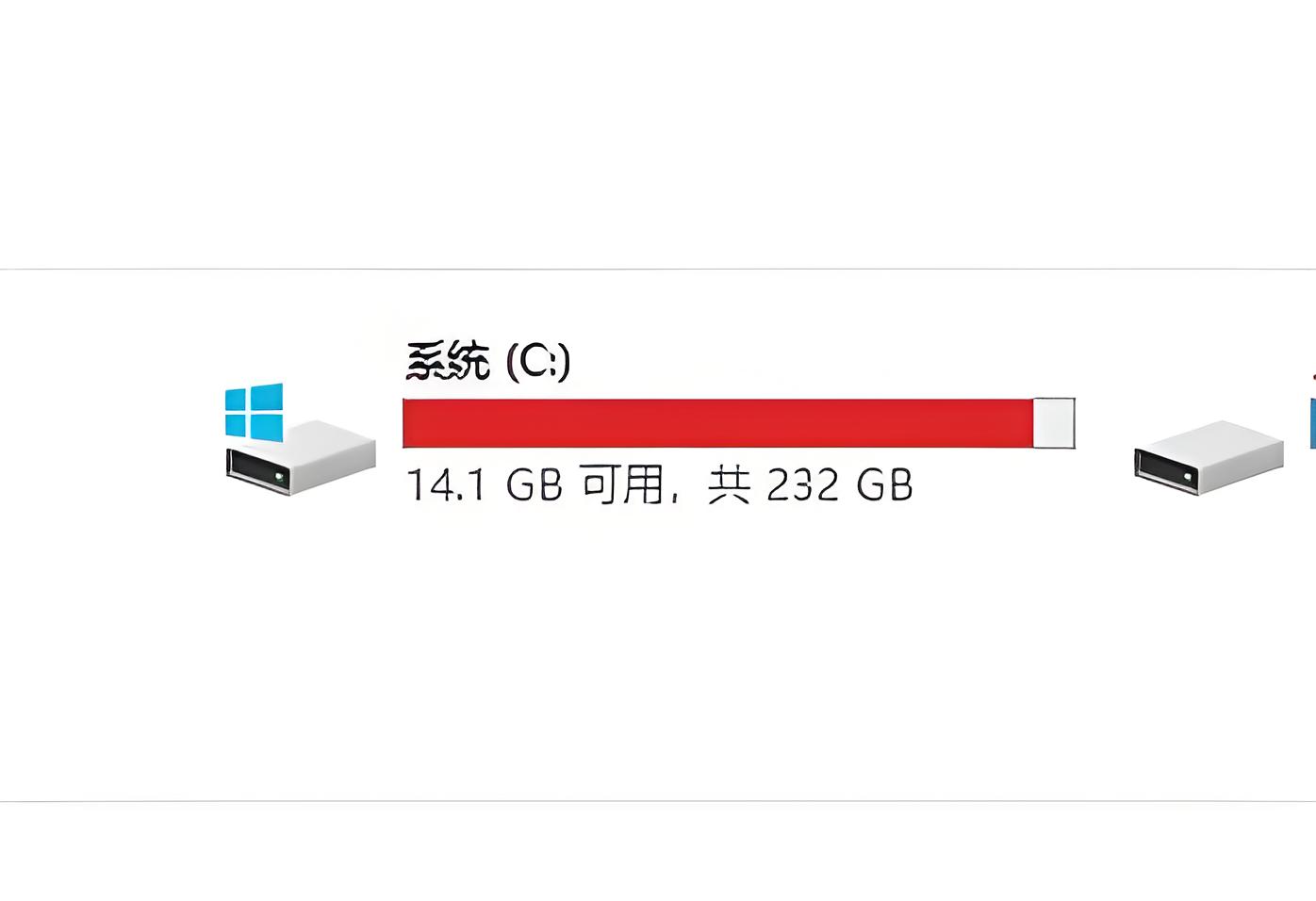 C盘清理